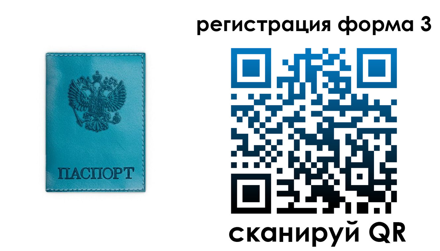 прописка 2025 в Камызяке