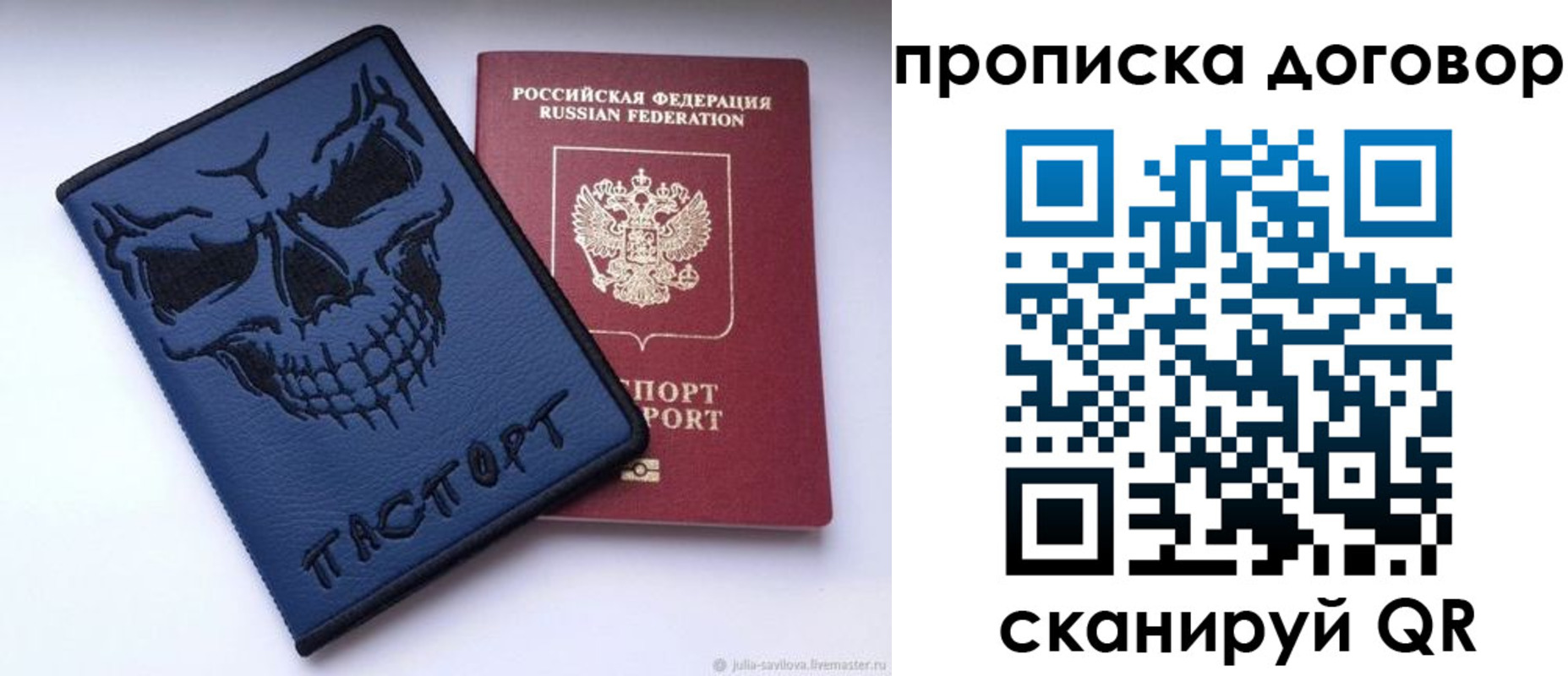 временная регистрация надежно в Камызяке