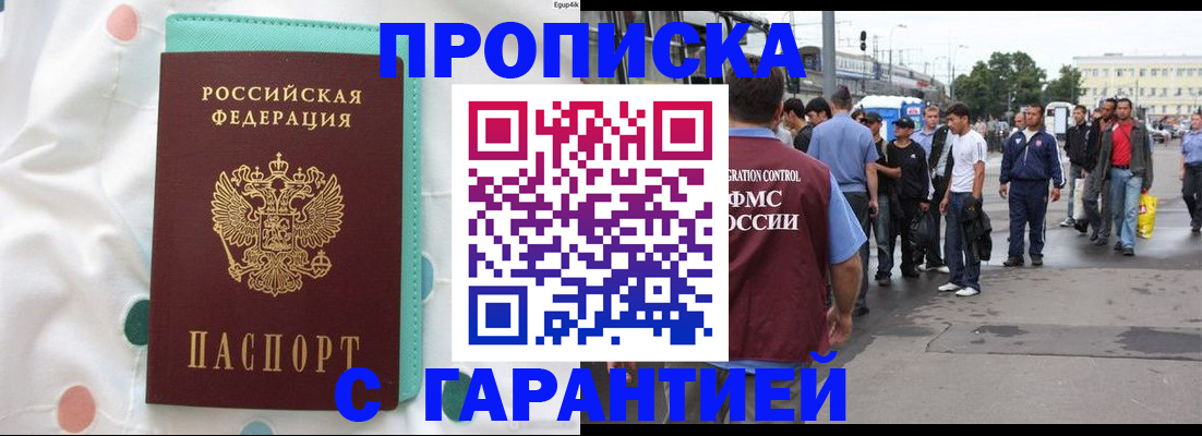 временная регистрация поиск в Камызяке