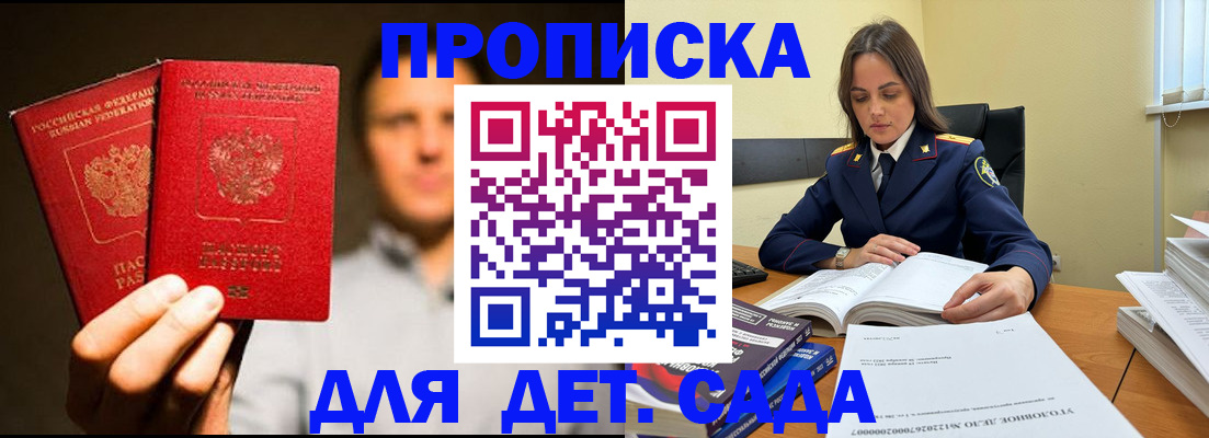 временная регистрация в Камызяке