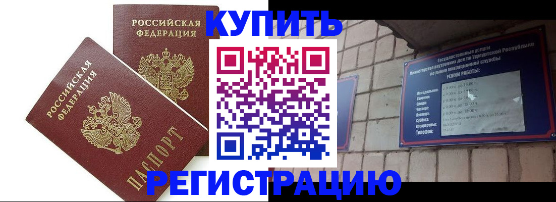 временная регистрация надежно в Камызяке