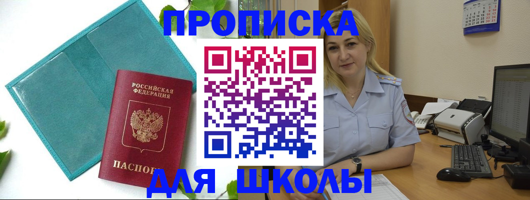 регистрация для дет. сада в Камызяке