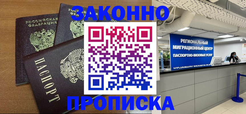 временная регистрация гарантия в Камызяке
