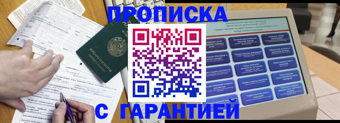 временная регистрация госуслуги в Камызяке