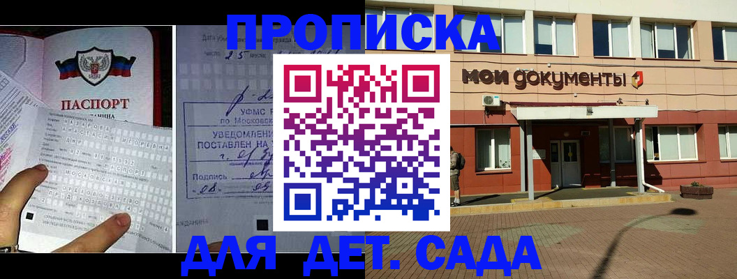 временная регистрация для школы в Камызяке