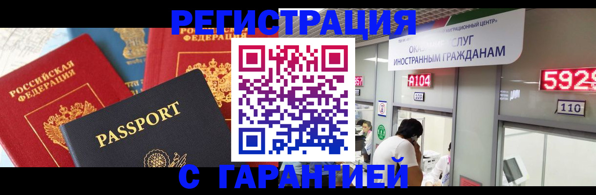 временная регистрация поиск в Камызяке